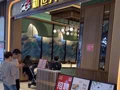 -新世界餐厅(万达店)