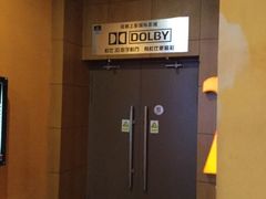 -SFC上影影城(成都科华IMAX店)