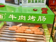 -方中山胡辣汤(天河区店)