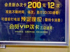 -中影国际影城(百联店)