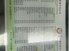 -义顺牛奶公司
