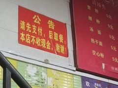 -王记生烫牛杂面馆(兰陵路店)