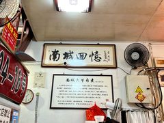 -六爷门框百年卤煮