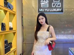 -沐渔二手奢侈品黄金手表包包回收·中古店(广州塔店)