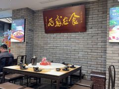 -鸢飞潍坊菜馆(鸢飞大酒店)