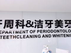 -苏州口腔医院(观前街院区)