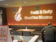 -琴岛顺天馄饨(崂山金鼎店)