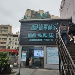 -佰草博士·专业祛痘祛斑培训