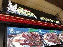 -阿芮烤鸡爪(世纪金源店)