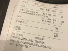 账单-炉匠炉端烧·酒(国金中心商场店)
