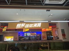 -令狐冲烤鱼·烧菜馆(达明店)