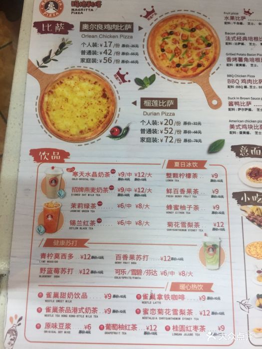 玛格利塔(湖东路店)--价目表-菜单图片-福州美食-大众点评网