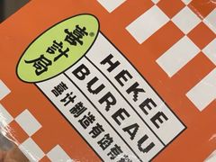 -喜計局·饼行(南湖万达广场店)