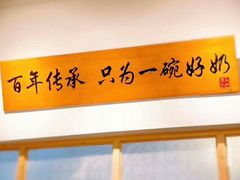 -黄氏壹品汇•水牛奶甜品(全国总店)