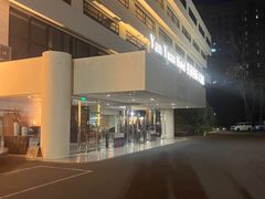 -天津燕园国际大酒店