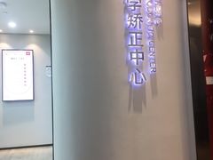 -牙博士口腔(杨浦店)