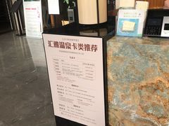 -汇雅温泉