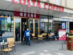 门面-COSTA COFFEE(上海五玠坊店)