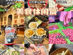 -汕头市小公园