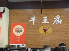 -牛王庙(龙华花园店)
