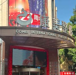 -南京康美美容医院·旗舰店