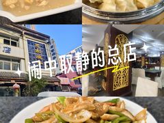 -马家烧麦(总店)