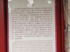 -青岛德国总督楼旧址博物馆