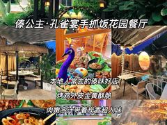-西双版纳原始森林公园