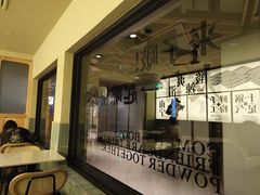 -三姐·老友记·南宁老友粉(朝阳区光华路嘉里中心店)