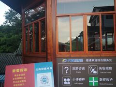 -苍山感通索道