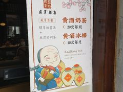 -香园茶社·金陵小灶(老门东店)