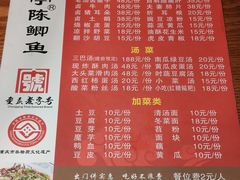 -邮亭陈鲫鱼·重庆老字号(大足直营店)