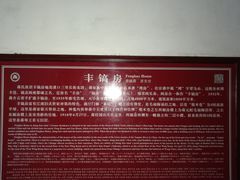 -溪口-滕头旅游景区