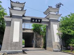 -习家池