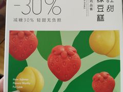 绿豆糕-金鸡品客(上海路店)