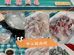 -中山脆肉鲩(新圳东路店)