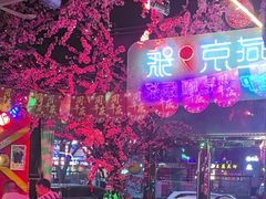 -路边边.炒菜烧烤.音乐餐厅(良乡长虹店)