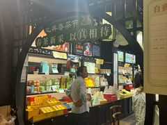 -杭州七宝(河坊街店)