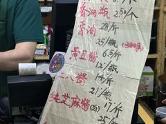 -赵府街副食店