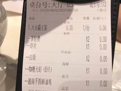 账单-今之味南亚厨房·探店指南(领展购物广场店)