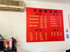 -文庙菜饭(四川北路店)