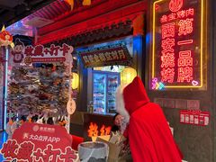-叁宝烤肉• 西安烧烤(凤城十二路店)