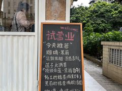 -绿小院(荔湾店)