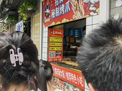 -芙蓉泉·烤鸡爪(芙蓉街店)