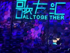 -歌友汇KTV(大悦城11层店)