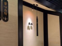 -桂满陇·锦绣江南(益田广场店)