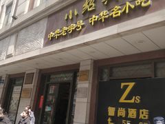 -云南路美食街