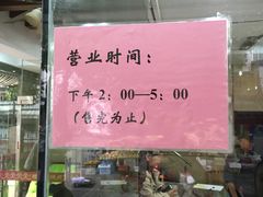-杨招娣糕点(装驾桥巷店)