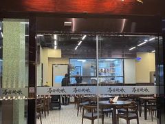 -龍炎馬仔烧味(首位中心店)