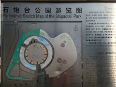 -石炮台公园